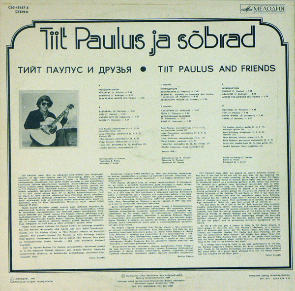 Tiit Paulus : Tiit Paulus Ja Sõbrad = Тийт Паулус И Друзья = Tiit Paulus And Friends (LP, Album, Whi)
