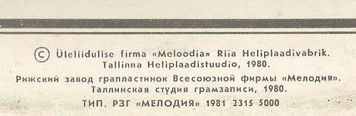 Tiit Paulus : Tiit Paulus Ja Sõbrad = Тийт Паулус И Друзья = Tiit Paulus And Friends (LP, Album, Whi)