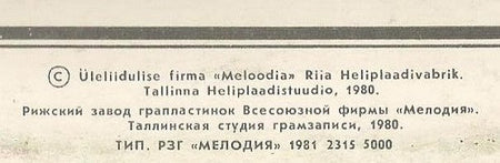 Tiit Paulus : Tiit Paulus Ja Sõbrad = Тийт Паулус И Друзья = Tiit Paulus And Friends (LP, Album, Whi)