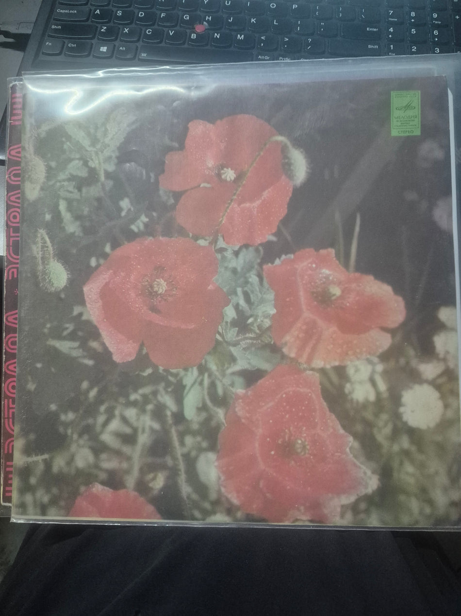 Unknown USSR - Vinyl album Roct S289-80
