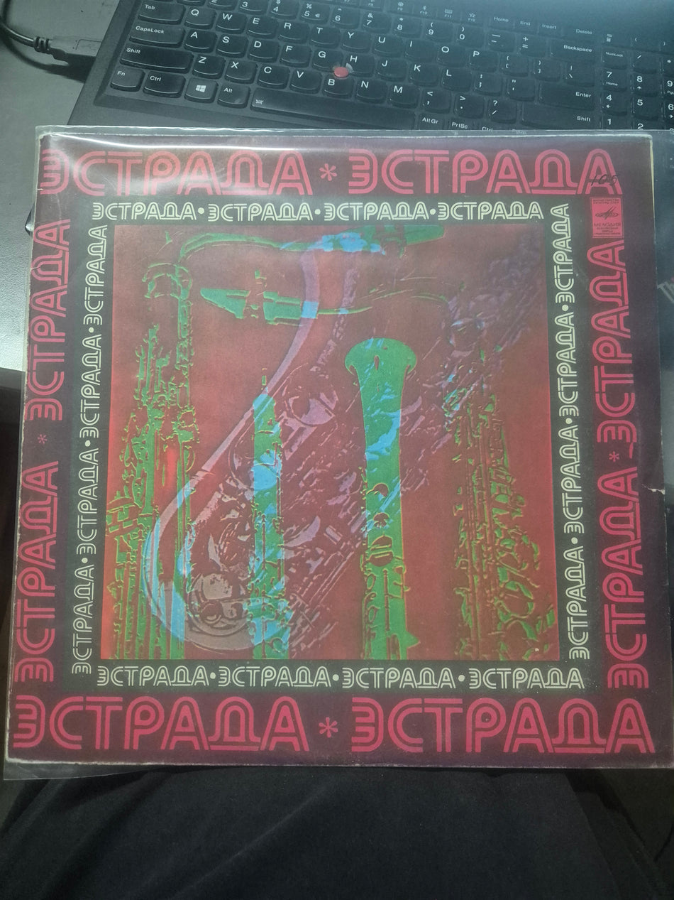 Unknown USSR - Vinyl album Roct 5289-80