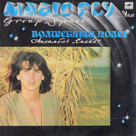 Space : Magic Fly = Волшебный Полет (LP, Album, RE, RP, Whi)