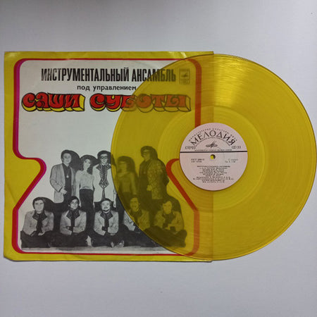 Ansambl Aleksandra Subote : Вокально Инструментальный Ансамбль под управлением Саши Суботы (Югославия) (LP, Album, Yel)