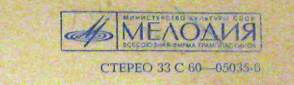 София Ротару : София Ротару (LP, Album)