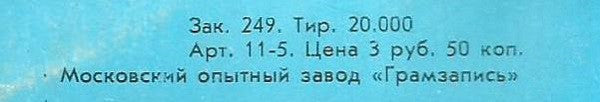 Arabesque : Ансамбль Арабеска (LP, Comp, RP)
