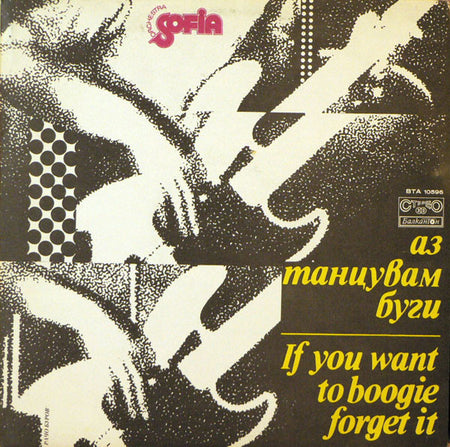 София : If You Want To Boogie, Forget It (LP, Album)