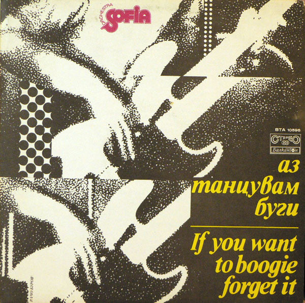София : If You Want To Boogie, Forget It (LP, Album)