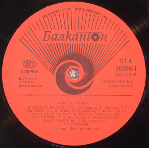 София : If You Want To Boogie, Forget It (LP, Album)