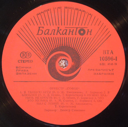 София : If You Want To Boogie, Forget It (LP, Album)