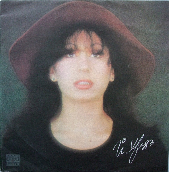 Йорданка Христова = Йорданка Христова : Откровение (LP)