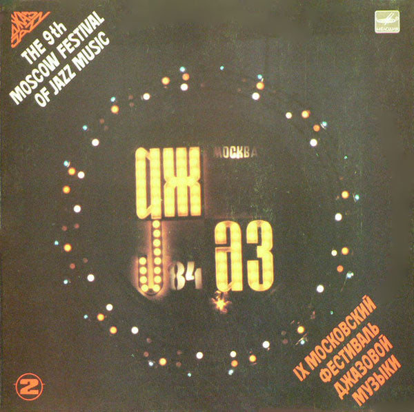 Various : Джаз-84. IX Московский Фестиваль Джазовой Музыки (2) (LP)