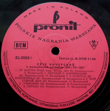 No To Co I Piotr Janczerski : W Murowanej Piwnicy (LP, Album, Mono, Rus)