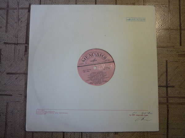 Мелодия = Мелодия : Concert In Bombay = Концерт В Бомбее (LP, Album)