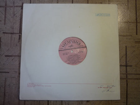 Мелодия = Мелодия : Concert In Bombay = Концерт В Бомбее (LP, Album)