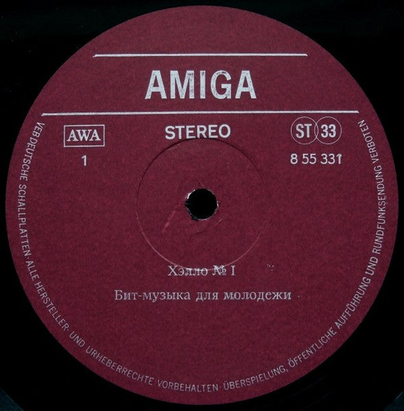 Various : Hallo Nr. 1 (LP, Comp, RP, Rus)