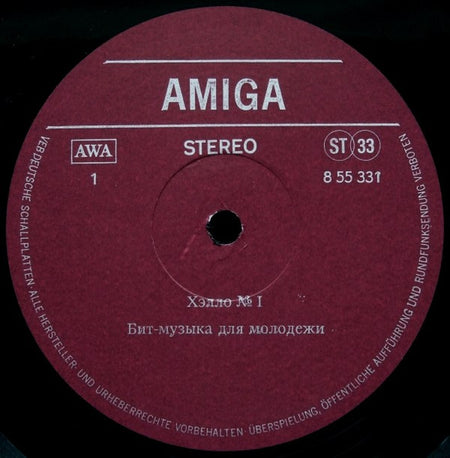 Various : Hallo Nr. 1 (LP, Comp, RP, Rus)