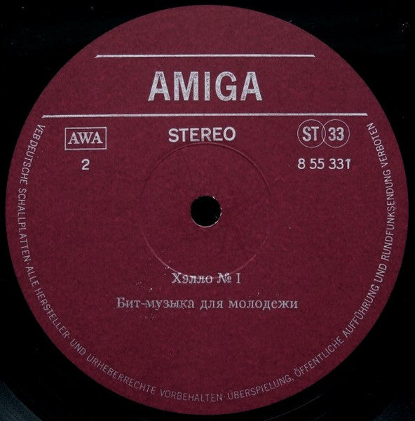 Various : Hallo Nr. 1 (LP, Comp, RP, Rus)
