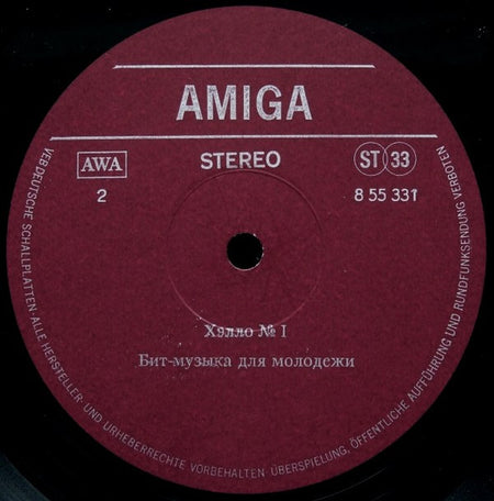 Various : Hallo Nr. 1 (LP, Comp, RP, Rus)