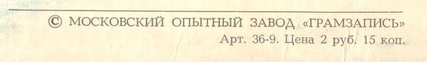 Various : Джаз-78. По Страницам VI Московского Фестиваля Советской Джазовой Музыки. Вторая Пластинка (LP, Album, Red)